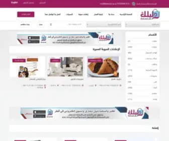 Daleelak.qa(Daleel arabic) Screenshot