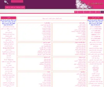 Daleelarab.com(دليل مواقع) Screenshot