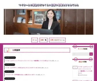 Dalehollow.org(マイホームの頭金はどのくらい必要？相場をまとめてみた) Screenshot