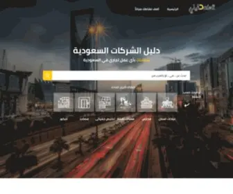 Daleli.sa(دليلي للدعاية والاعلان) Screenshot