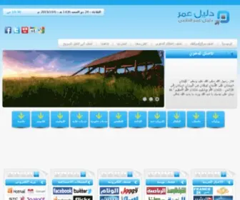 Dalelomar.com(دليل عمر التقنى) Screenshot