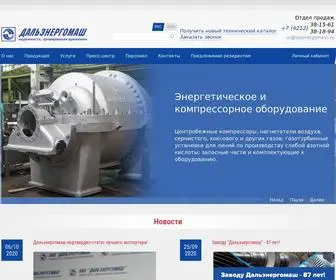 Dalenergomash.ru(АО) Screenshot