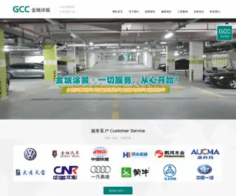 Daliangcc.com(大连金城涂装网) Screenshot