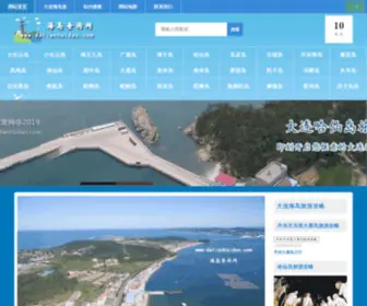 Dalianhaidao.com(海岛查询网) Screenshot