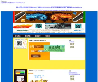 Dalianhotline.com(大连热线) Screenshot