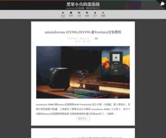 Daliansky.net(黑果小兵) Screenshot