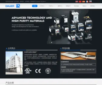 Dalier.cn(Dalier) Screenshot