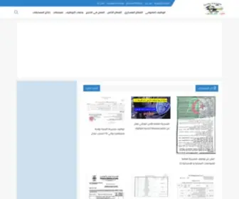 Dalil-Tawdif.com(دليل) Screenshot