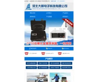 Dalilai.com(河北利京科技有限公司) Screenshot