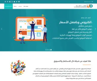 Dalilak-Oman.com(Dalilak Oman) Screenshot