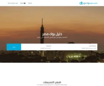 Dalilbook.com(دليل بوك) Screenshot