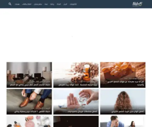 Dalilk.com(محتوى تسوق يساعدك في ايجاد المنتجات المناسبة لك) Screenshot