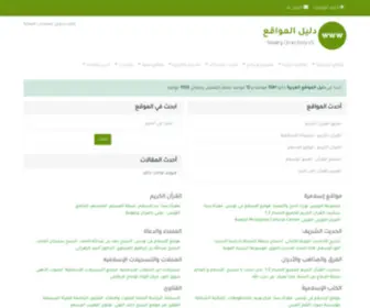 Dalilmawaqie.com(دليل) Screenshot