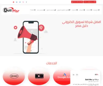 Dalilmsr.com(شركة دليل مصر) Screenshot