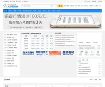 DalilvCai.com(大沥铝材网) Screenshot