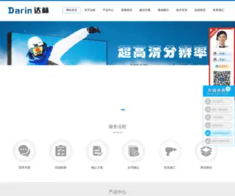 Dalin2015.cn(石家庄达林科技有限公司) Screenshot