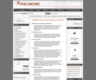 Dalincom.ru(Интернет магазин электронных компонентов) Screenshot