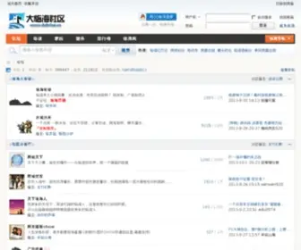 Dalinhai.cn(大临海论坛) Screenshot