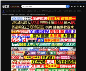 Dalinyi.com.cn(大临沂网) Screenshot