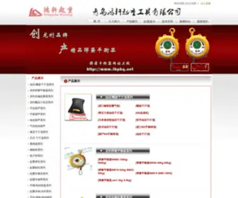 Daliqizhong.cn(手拉葫芦) Screenshot
