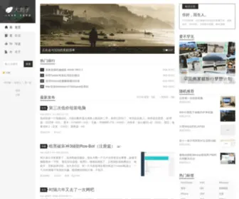 Daliuzi.cn(Daliuzi) Screenshot