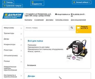 Dalkon.ru(Интернет) Screenshot