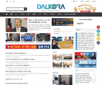 Dalkora.com(달라스) Screenshot