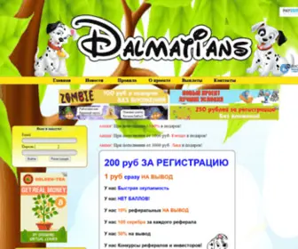 Dalmatians200-Money.ru(Заработок на растениях) Screenshot