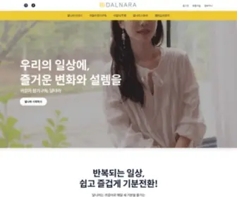 Dalnara.me(달나라) Screenshot