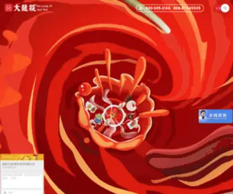 Dalongyi.com(成都大龙燚餐饮管理有限公司) Screenshot