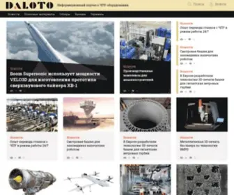 Daloto.ru(Портал о ЧПУ) Screenshot