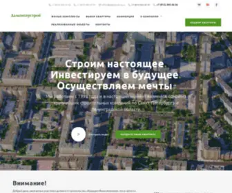 Dalpiterstroy.ru(Строительная компания «Дальпитерстрой») Screenshot