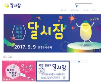 Dalsijang.kr(청춘스타) Screenshot