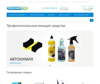 Dalsnab.ru(Дальснаб) Screenshot