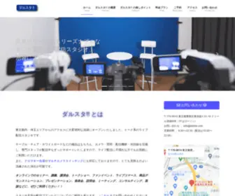 Dalsta.com(ダルスタ) Screenshot