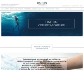 Daltoncosmetics.ru(Официальный сайт и официальный интернет) Screenshot