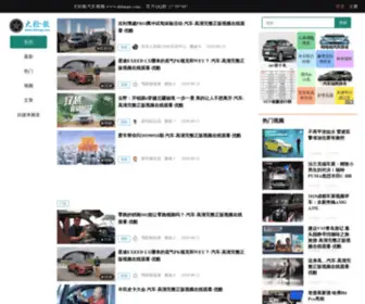 Dalungu.com(大轮毂) Screenshot