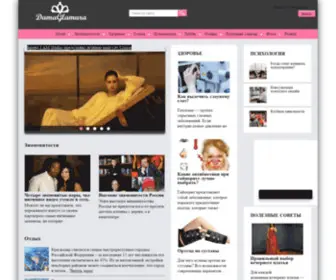 Damaglamura.com(Женский) Screenshot