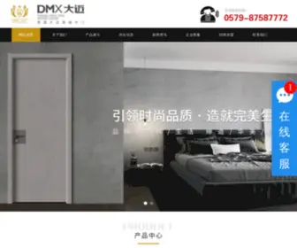 Damaidoors.com(永康市大迈门业) Screenshot