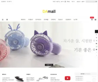 Damall.co.kr(금강조선) Screenshot