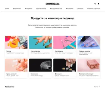 Damamadama.com(Продукти за маникюр и педикюр) Screenshot