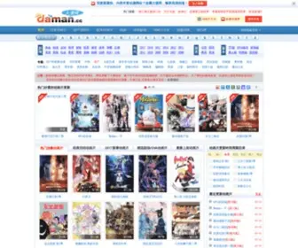 Daman88.com(大漫网) Screenshot