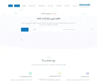 Damaneh.net(دامنه) Screenshot