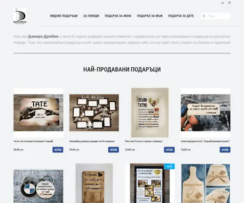 Damaradreams.com(Персонализирани) Screenshot