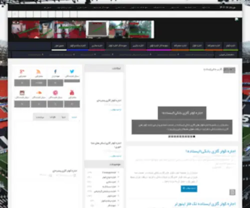 Damasazan-Iran.com(صفحه اصلی) Screenshot