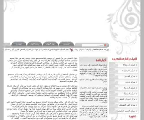 Damascusculture.gov.sy(Damascusculture) Screenshot