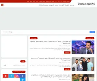 Damascusms.com(أخبار) Screenshot