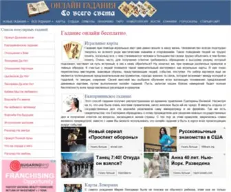 Damataro.ru(Бесплатные) Screenshot
