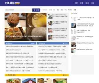 Damaupevreyday.com(娛樂百分百) Screenshot
