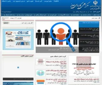 Damavand-Uast.ac.ir(Damavand UAST) Screenshot